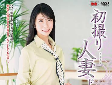 jrze-100 已婚婦女的首次拍攝 – 白川聖子