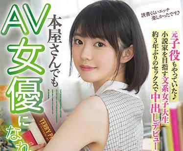 hmn-117 文科大學生 – 小泉風