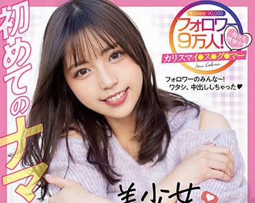 hmn-120 美麗少女 – 小玉亞夢