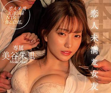 hmn-123 被一個放蕩的朋友下了春藥-美谷朱里