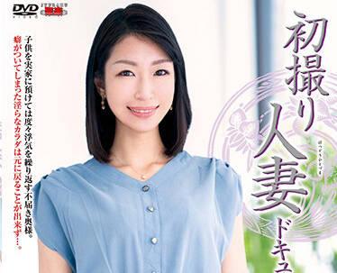 jrze-098 已婚婦女的首次拍攝 – 藤川奈穗