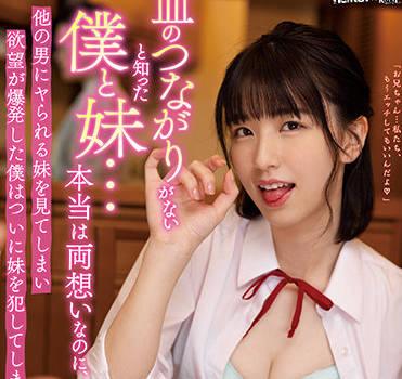 royd-082 我與我的妹妹-花漾まい