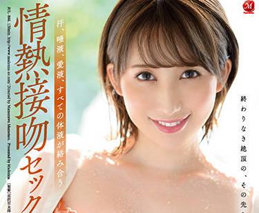 jul-866 一場激情的接吻性愛-奧美遙