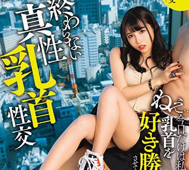 mkmp-414 真乳頭性愛 – Aoi Kogi