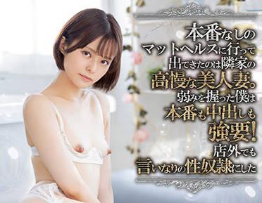 MEYD-742 驕傲美麗的妻子 – 月野露娜