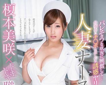 star-846 職場性行為 – 榎本美咲