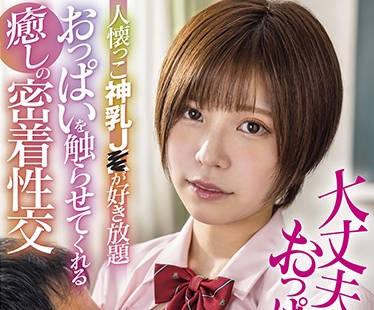 stars-500 神乳的觸感-月乃ひな