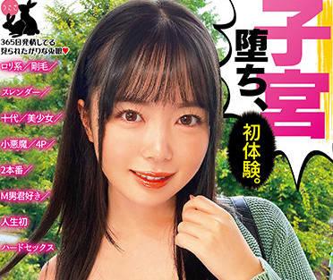 usag-042 從子宮出來