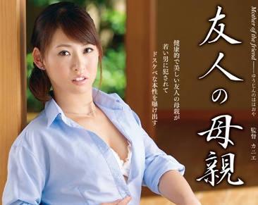 vec-118 朋友的母親 – 水原紗奈