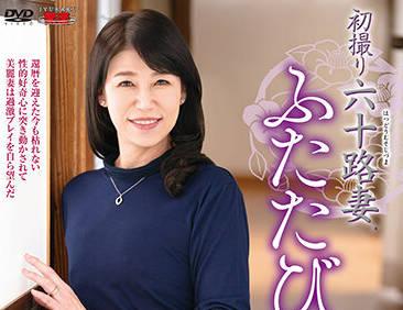 jura-047 六十多歲妻子的首次拍攝 – 工藤麻美