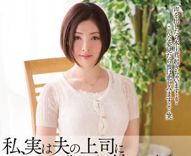 mdyd-913 一直被丈夫的上司侵犯-本莊優花