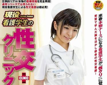 sdde-332 活躍的護理系學生 – 綾瀨真白