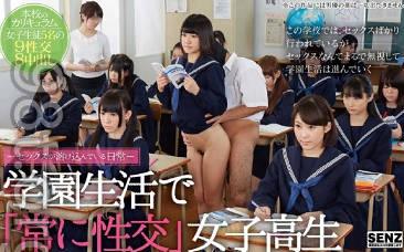 sdde-379 性交融入日常生活的女學生