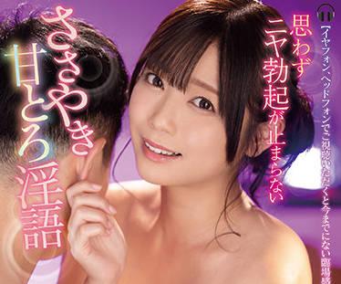 ssis-316 竊竊私語的甜美淫詞-羽咲みはる