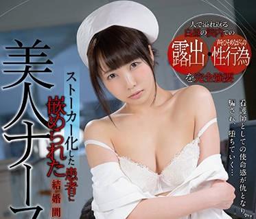 star-821 即將結婚的美麗女子 – 戶田真琴