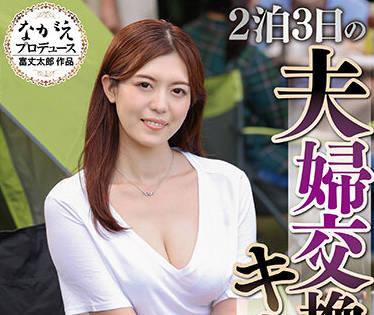 nsfs-056 情侶互換 – 七瀨伊織