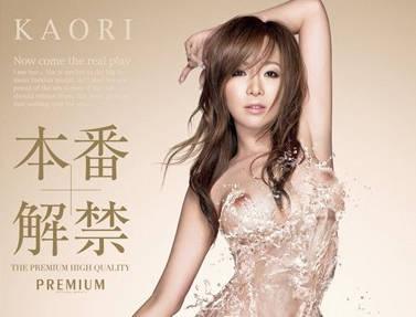 pgd-457 實際生產禁令 – KAORI