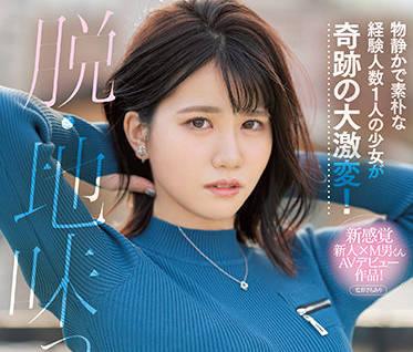 mifd-195 安靜而簡單的女孩-白井冬花