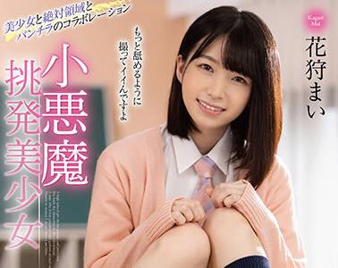 mmus-061 小惡魔挑逗美女 – 花咲舞