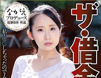 nsps-783 負債妻子