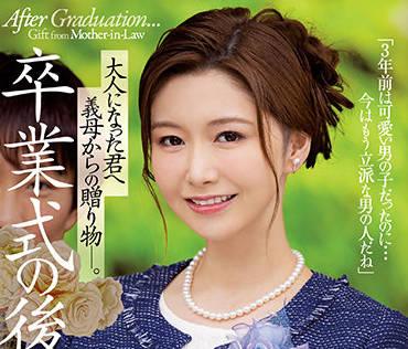 jul-854 畢業典禮結束后-愛弓りょう