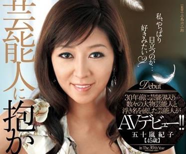 jux-130 想和藝人做愛-五十嵐紀子