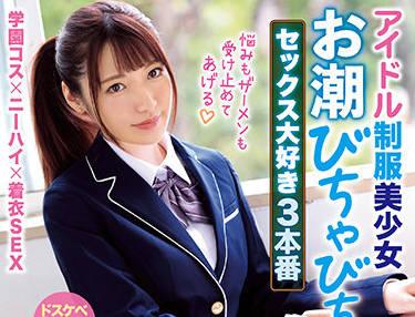 ipit-026 制服美人 – 上坂芽衣