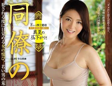 jux-745 我同事的母親 – 水上由紀惠