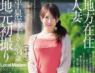 JUX-700 本地家庭主婦 – 平泉洋子