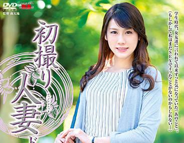 jrze-096 已婚婦女的首次拍攝 – 宮宮紗友裡