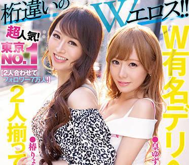 nnpj-498 東京 NO.1 – 皇柚子與椿涼