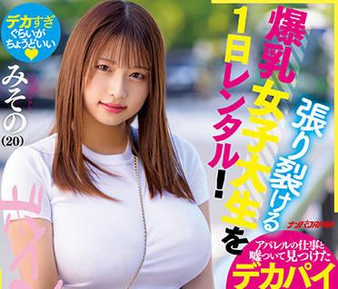 nnpj-496 豐滿女大學生