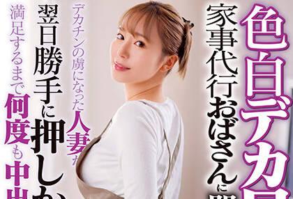 dvdms-763 大屁股的白種女人-百永さりな