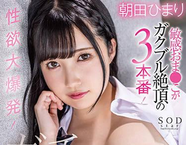 stars-441 禁忌的慾望 30 天 – 淺田日茉莉