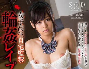 star-518 家庭監禁戒指 – 佐藤麻由