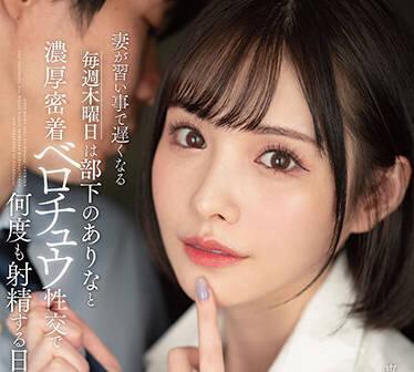 fsdss-351 射精日 – 橋本有菜