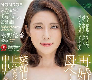 roe-042 亂倫 – 水野由香