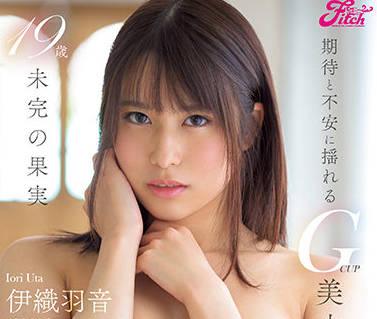 jufe-364 G罩杯美女 – 伊織羽奈