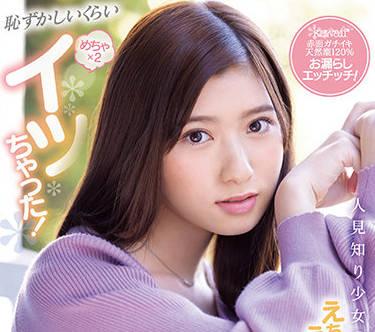 CAWD-335 突然高潮 – 栗宮雙葉