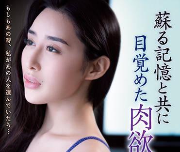 adn-370 喚醒的肉體慾望-九條みちる