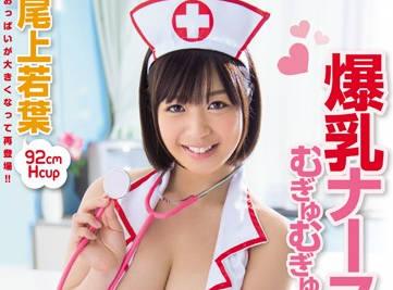 pppd-249 護士服務-尾上若葉