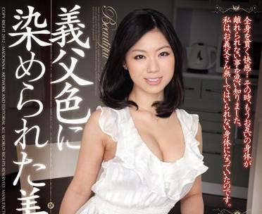juc-973 美麗的婆婆 – Marina Isshiki