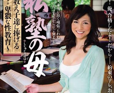 jux-031 猥褻性教育 – 上原千尋