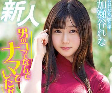 hmn-104 學習心理學的女大學生－蕾娜‧卡塞亞