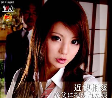 havd-596 在公公懷中的女兒-月野りさ