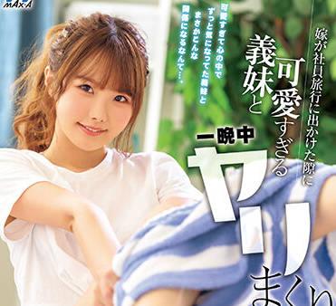 xvsr-631 公司旅行 – 松本市花