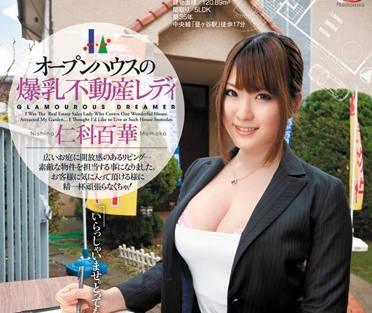 juc-579 巨乳房地產編年史 – 西名桃香