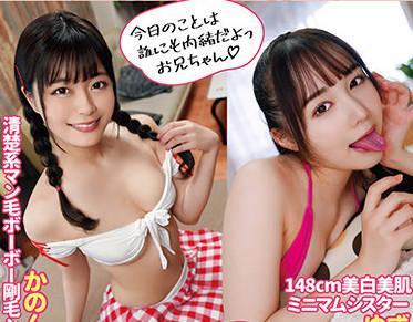 YMDD-242 純天使 白川柚子 Kanade 奏