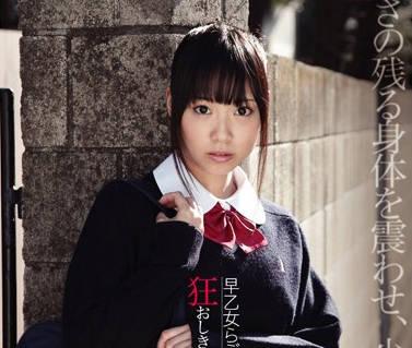 havd-781 亂倫 – 早乙女愛情