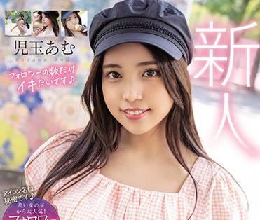 mifd-192 美麗少女 – 小玉亞夢